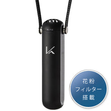 画像をギャラリービューアに読み込む, MY AIR ターンド・ケイ【花粉フィルター搭載】首掛けタイプ(KL-P02)