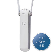 画像をギャラリービューアに読み込む, MY AIR ターンド・ケイ【花粉フィルター搭載】首掛けタイプ(KL-P02)