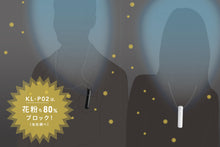 画像をギャラリービューアに読み込む, MY AIR ターンド・ケイ【花粉フィルター搭載】首掛けタイプ(KL-P02)